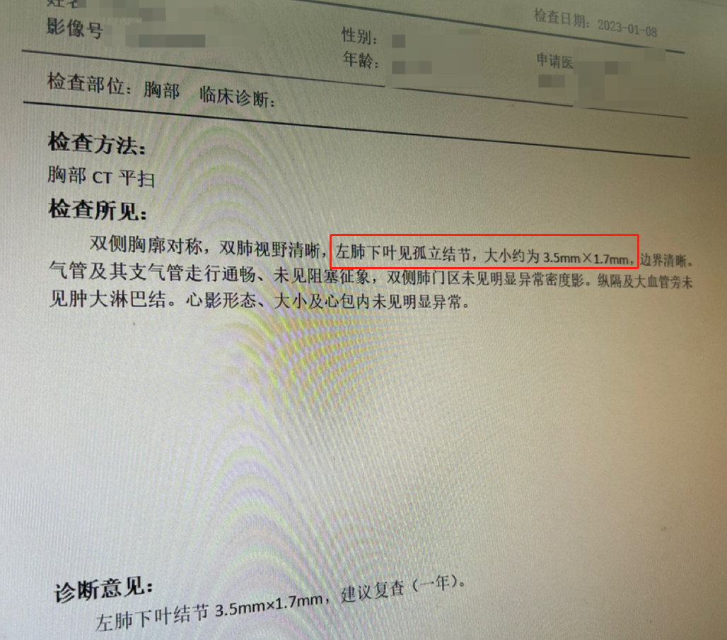 阳完查出肺结节，我还能买啥保险？